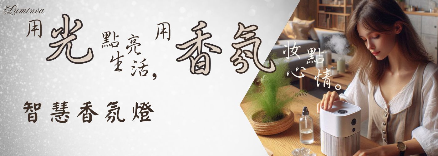香氛